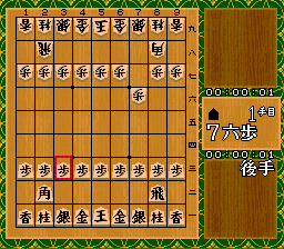 Super Shougi 3 - Kitaihei (Japan) In game screenshot